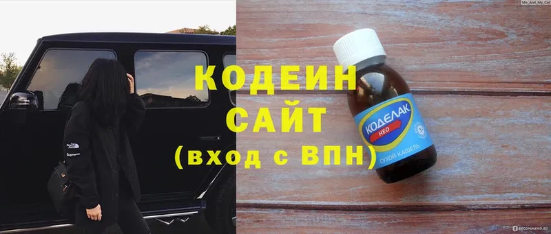 где найти наркотики  гидра зеркало  Codein Purple Drank  Ардатов 